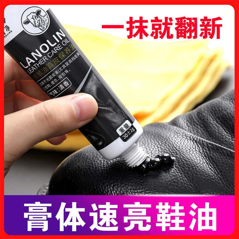 Qiankejing Genuine Leather Sheep Oil Nourishing Cream Leather Shoes Leather Clothing Leather Bag Care Care Oil Shoe Polish Black No Brown Wholesale