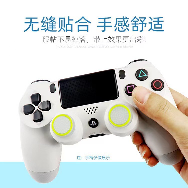 PS4 rocker cap XBOX PS5 rocker cap game luminous silicone cap two-color game Universal handle button