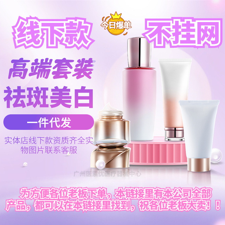 (Post-Operative First Aid Mask) High-End Hospital Wear for Pregnant Women Can Be Used for Private Epidermal Repair Freeze-Dried Powder Water Light Only for Physical Entities