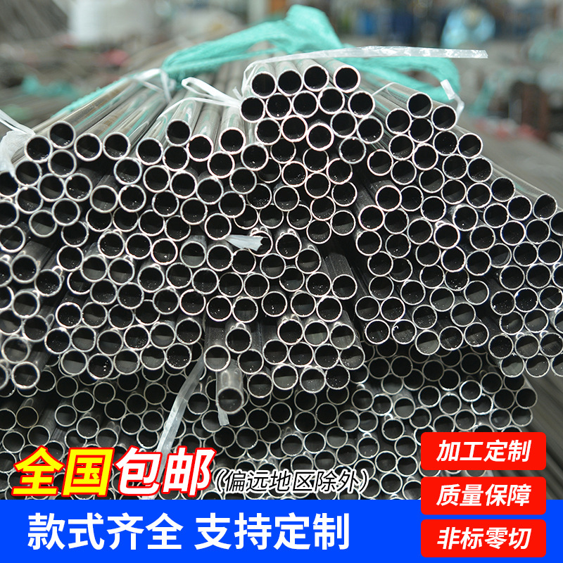 304 Stainless Steel Capillary Hollow Tube Thin Wall Seamless Small Round Tube Laser Precision Cutting Zero Cutting Processing