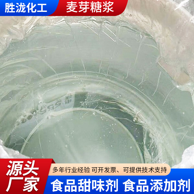 Maltose Syrup Manufacturer Wholesale Baked Pastry Food Grade Additive Thickener Fruity Sweetener Maltose Syrup