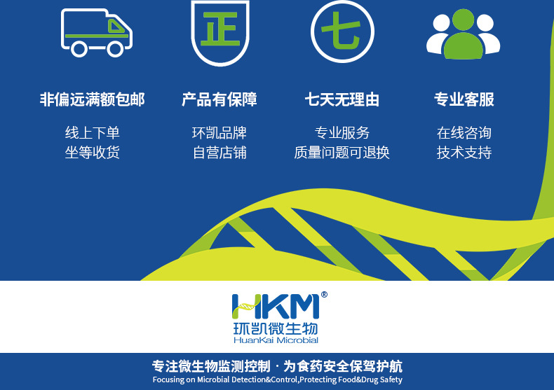 Shibata Agar Plate Sda Plate Huankai Microbial Manufacturer Lets Direct Sales Ready-To-Use Culture Medium Series