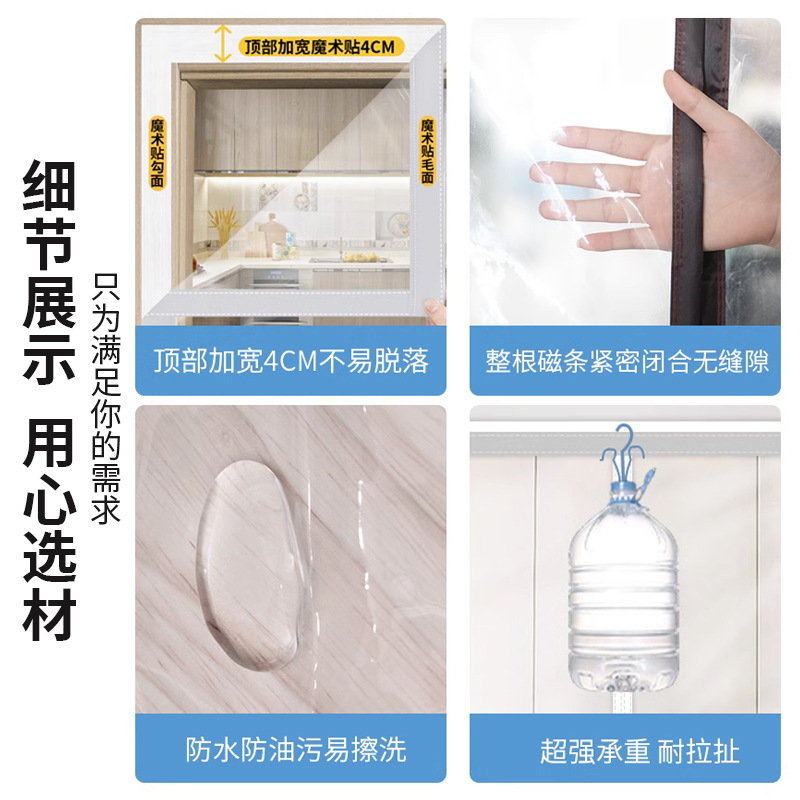 Air-Conditioning Door Curtain, Windproof, Cold-Proof, Punch-Free, Household Windproof, Transparent Kitchen Oil-Proof Plastic Partition Curtain