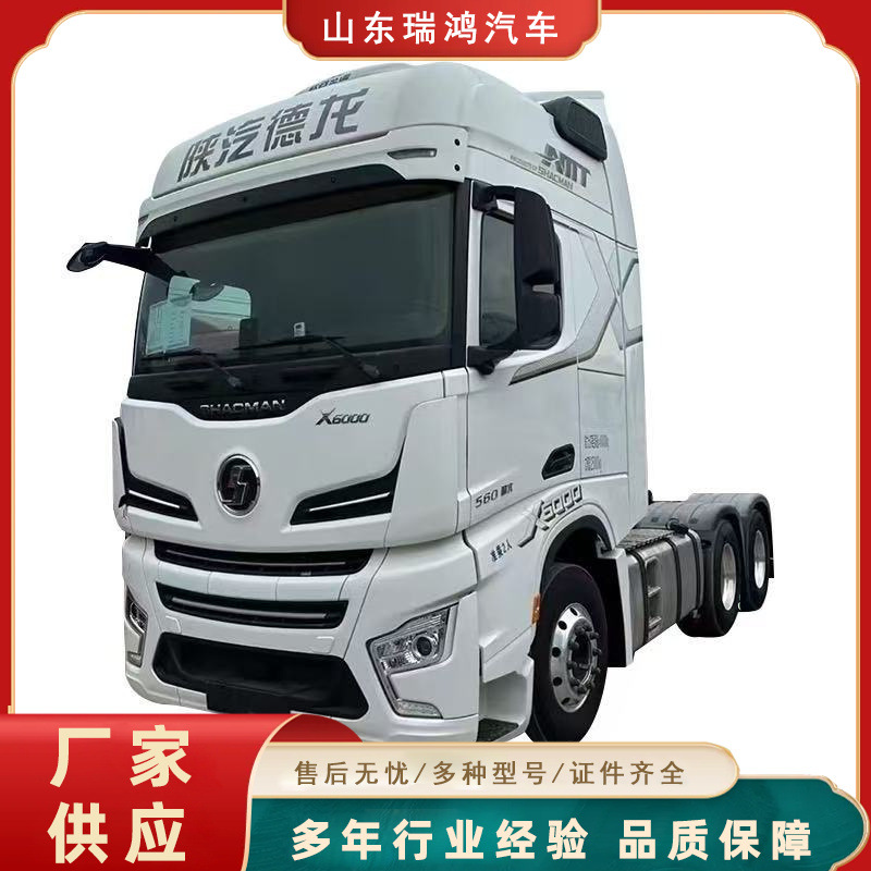 Overseas Supply 4X2 Tractor Head Inventory Head Shaanxi Automobile Delong X6000 Tractor Truck Heavy Truck Tractor Semi-Trailer