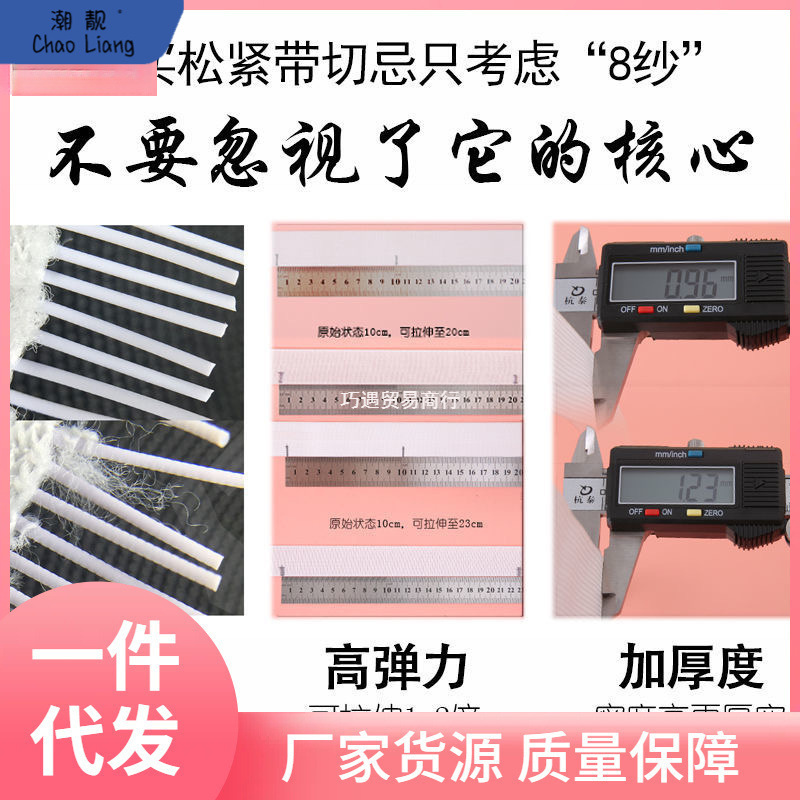 Целая пластина высокоэластичной резинки с широкой толстой резиновой манжетой пояс с черно-белыми эластичными резинками аксессуары для одежды бесплатная доставка