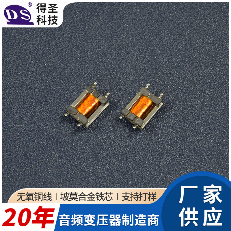 EDA815 600:600 audio transformer Permo alloy isolation transformer nickel steel chip patch transformer