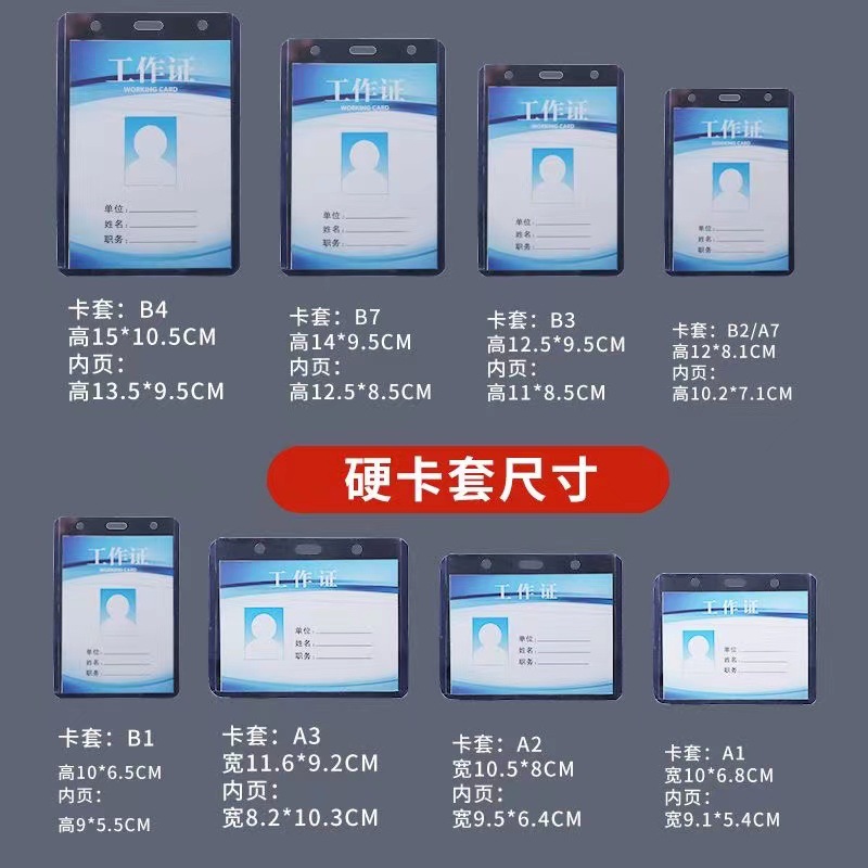 A7B2 work permit transparent card holder lanyard certificate protective cover badge employee factory card student school card bus card holder