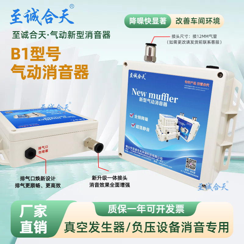 Supeng He Tian Silencer Vacuum Generator Silencer Negative Pressure Mincer Muffler Vacuum Suction Cup Noise Reduction