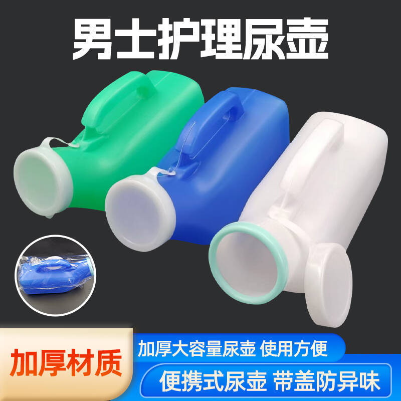 Мужской уринар с упаковкой и шкалой 1200 мл пластиковый для прикованных к постели пациентов с крышкой