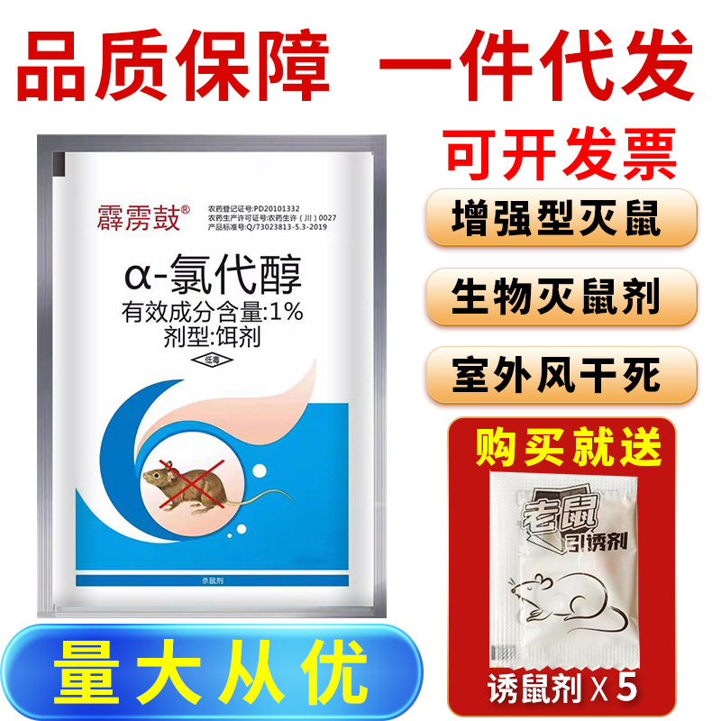 Подлинная оптовая продажа яда для крыс трехступенчатый специальный эффект витаминный яд для крыс, который убьет вас при вдыхании, мощные гранулы для уничтожения крыс