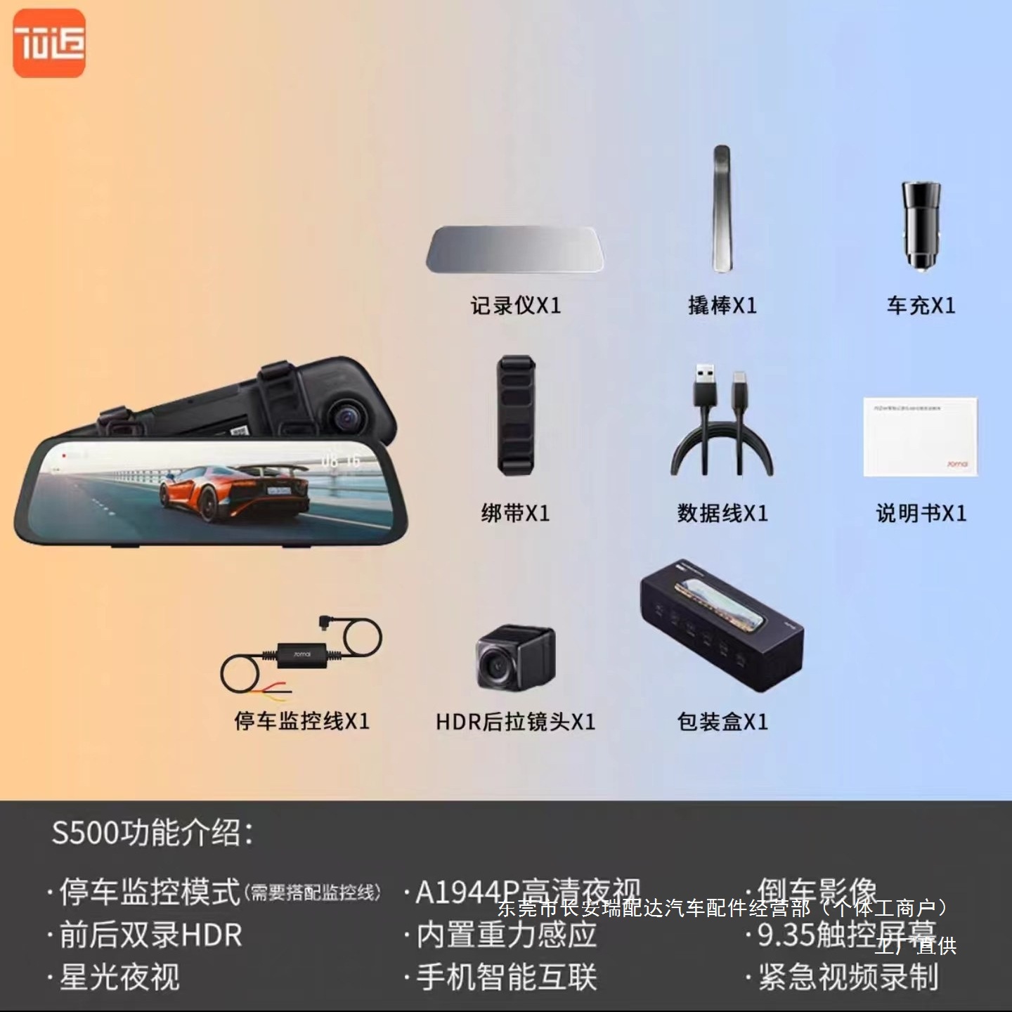 70Mai Streamer S500 Touch Screen Rearview Mirror Driving Ultra-Clear Night Vision Front and Rear Dual Recording Parking Monitoring Consultation Ruipai