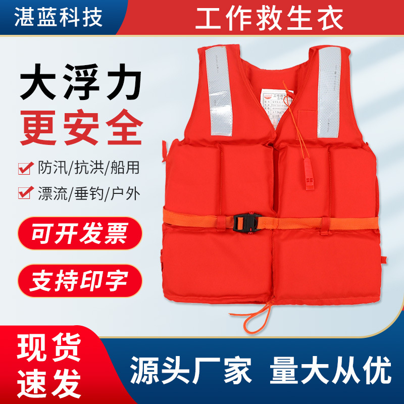 Профессиональный морской спасательный жилет для взрослых большой плавучести для контроля наводнений и дрейфа