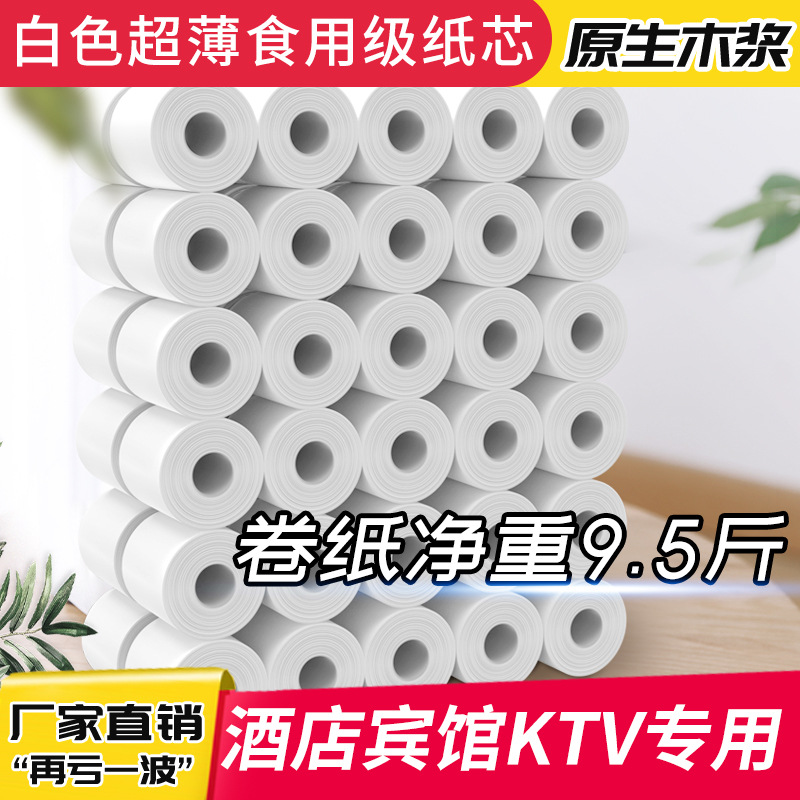 Оптовая туалетная бумага для гостиниц, пустые рулоны, туалетная бумага для гостевых комнат