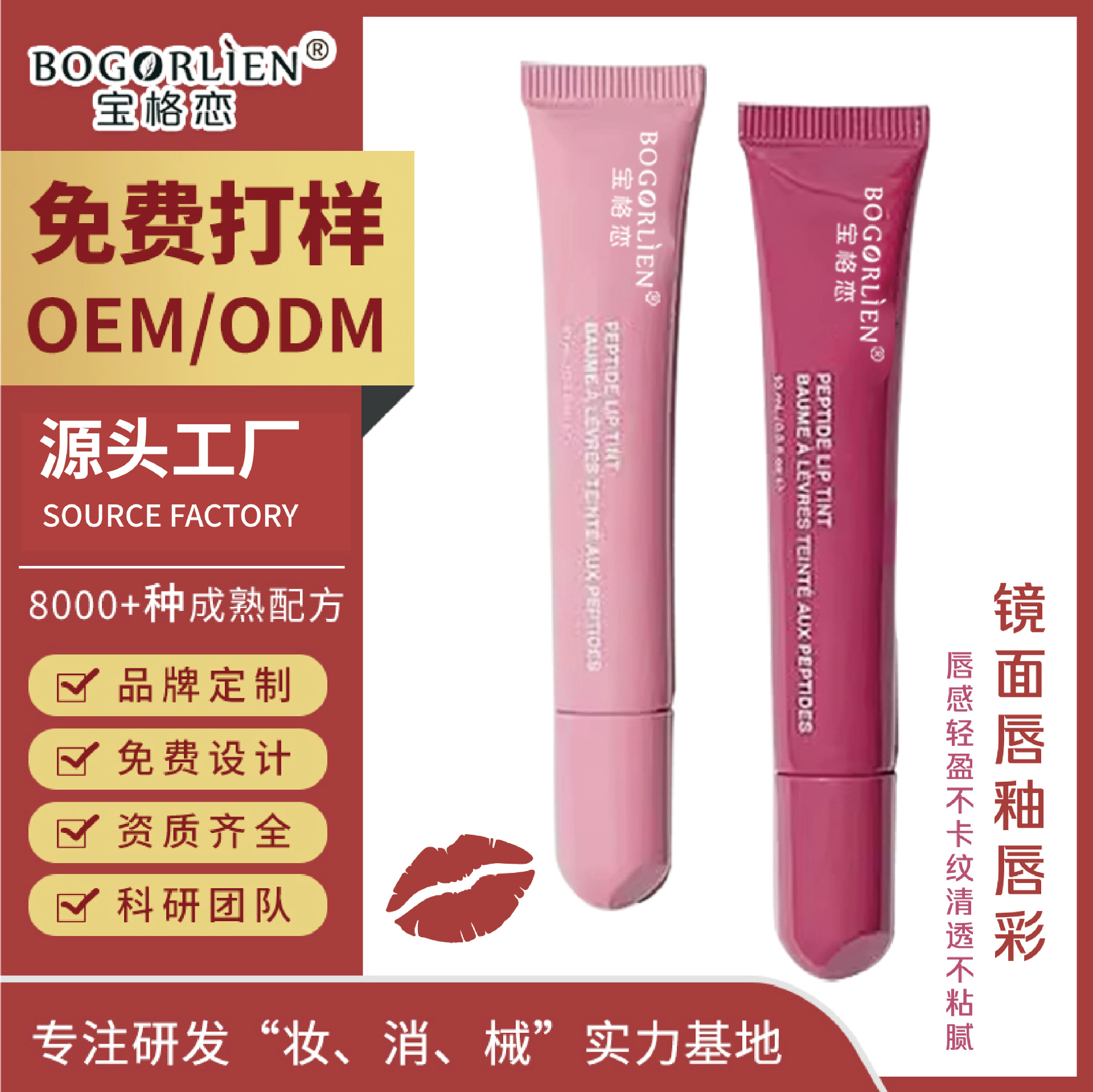 OEM блеск для губ многоцветный водостойкий долгоиграющий увлажняющий не выцветает не прилипает к чашке индивидуальная настройка