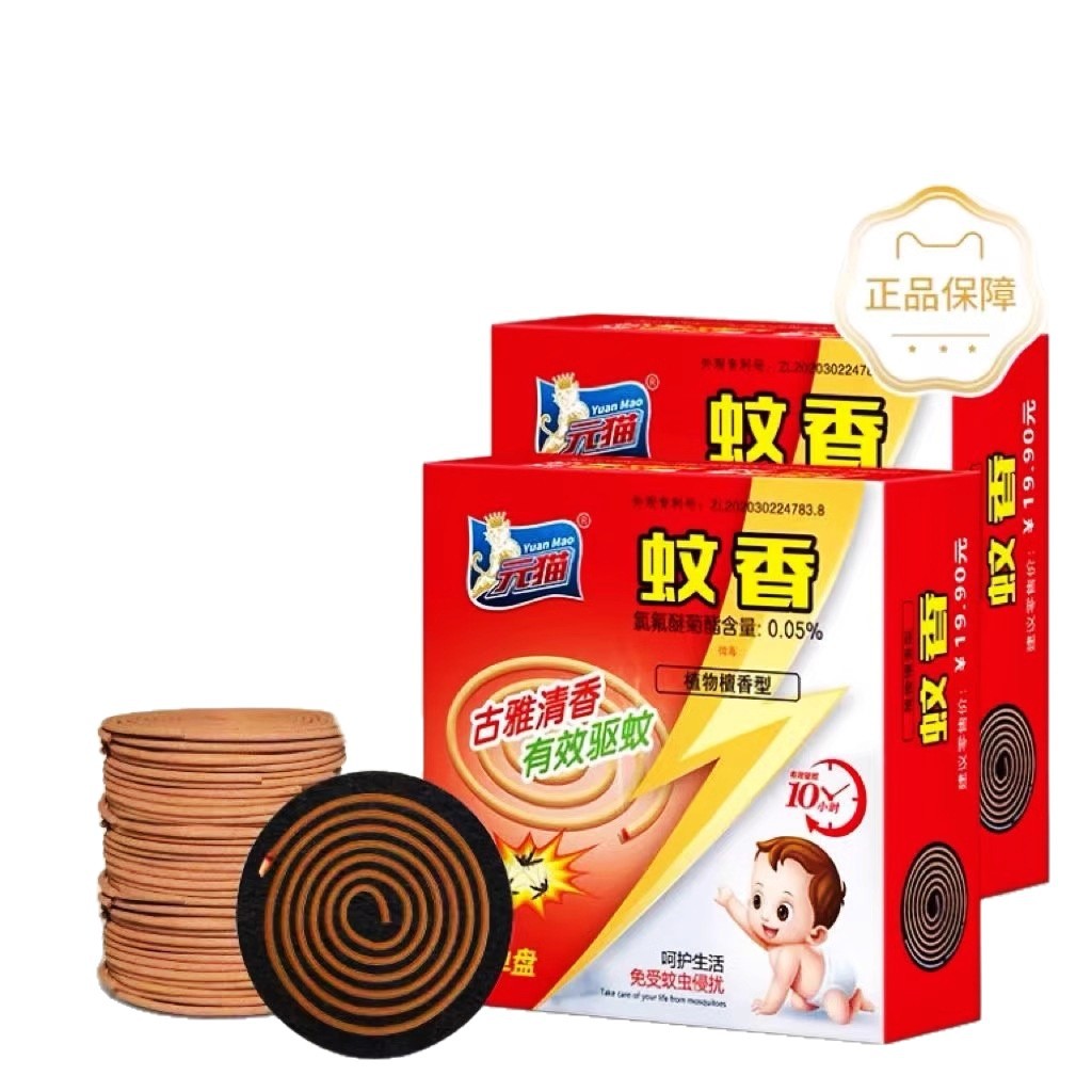Yuan cat mosquito repellent incense sandalwood mosquito repellent incense household non-toxic wormwood leave incense smoked skin strong mosquito king a generation of hair