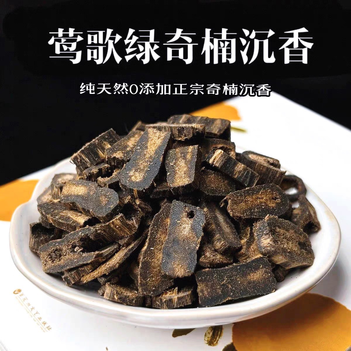 Качественные белые чипсы агарового дерева с уникальным ароматом, идеально подходят для домашнего использования в качестве активированного угля