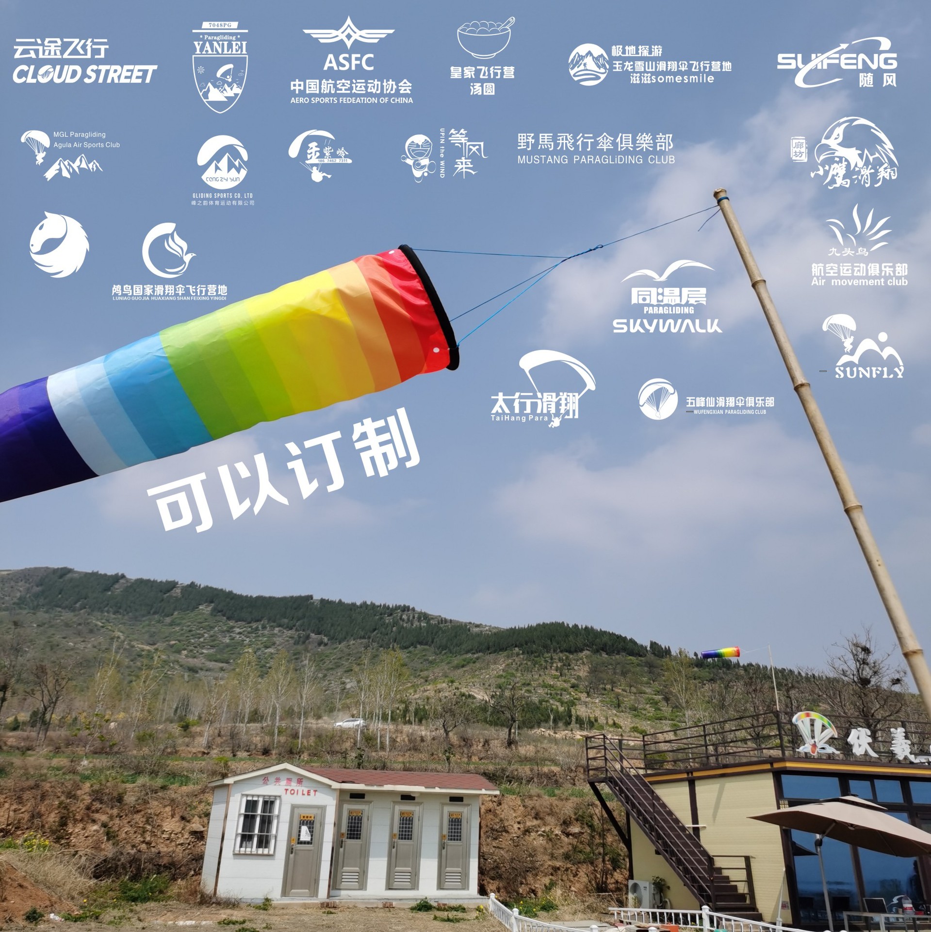 Paragliding Powered Parachute Delta Wing Model Flight Measurement Universal Wind Drum Bag Wind Vaning Wind Rainbow Drum Zening