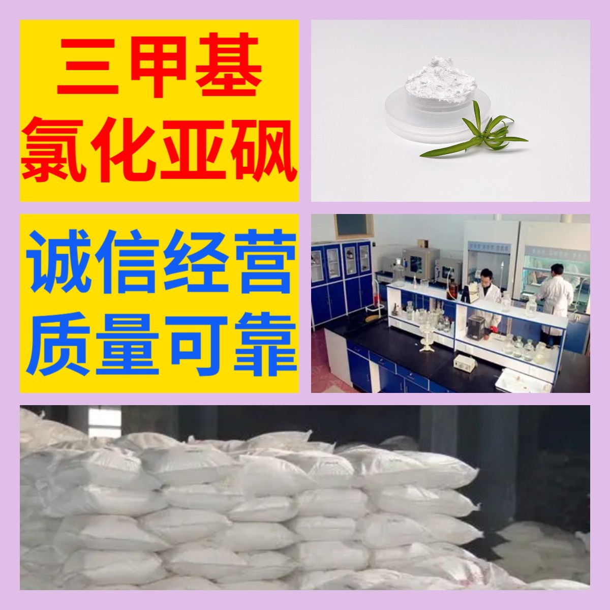 Триметилсульфоновый хлорид химическая энциклопедия доставка по всей стране с ответом в Wechat в течение 1 минуты Шанхай