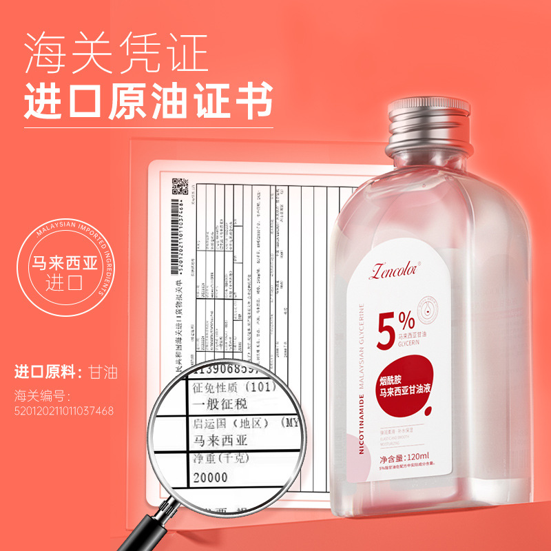 Vitamin E Skin Care Glycerin Autumn and Winter Hospital Line Facial Care Zhengcai Niacinamide Malaysian Body Lotion