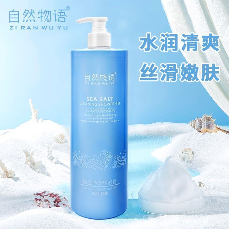 [1000ml] 1.0kg Pack of Sea Salt Shower Gel, Large Capacity, Refreshing Fragrance Shower Gel, Family Size, Unisex