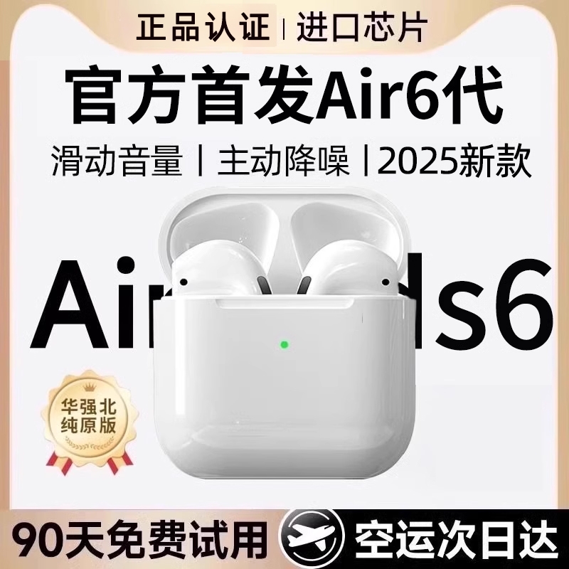 Huaqiangbei Bluetooth наушники, настоящие беспроводные, внутриканальные, высокое качество, шумоподавление