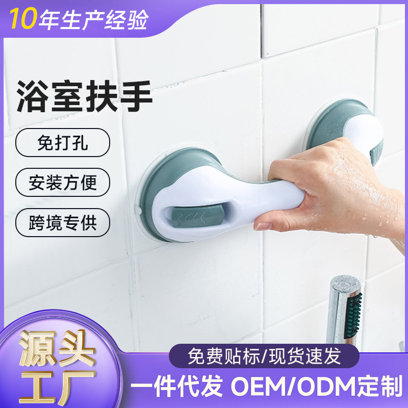 Антискользящий поручень для ванной, присоска для пожилых и детей