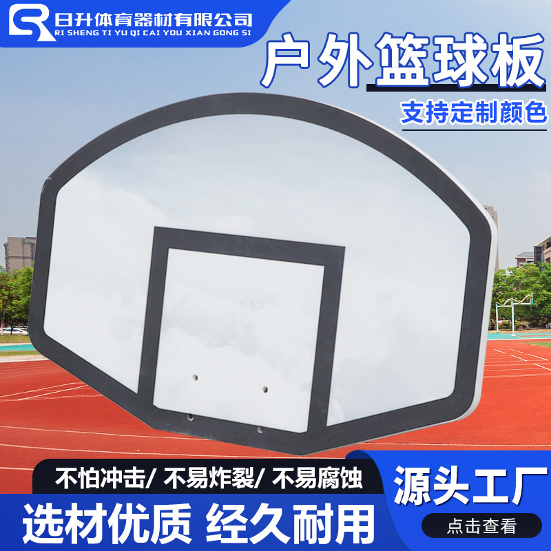 Smc Composite Basketball Board Fiberglass Sports Indoor Outdoor Sports Basketball Board Adult Kidsren Fiberglass Basketball Board