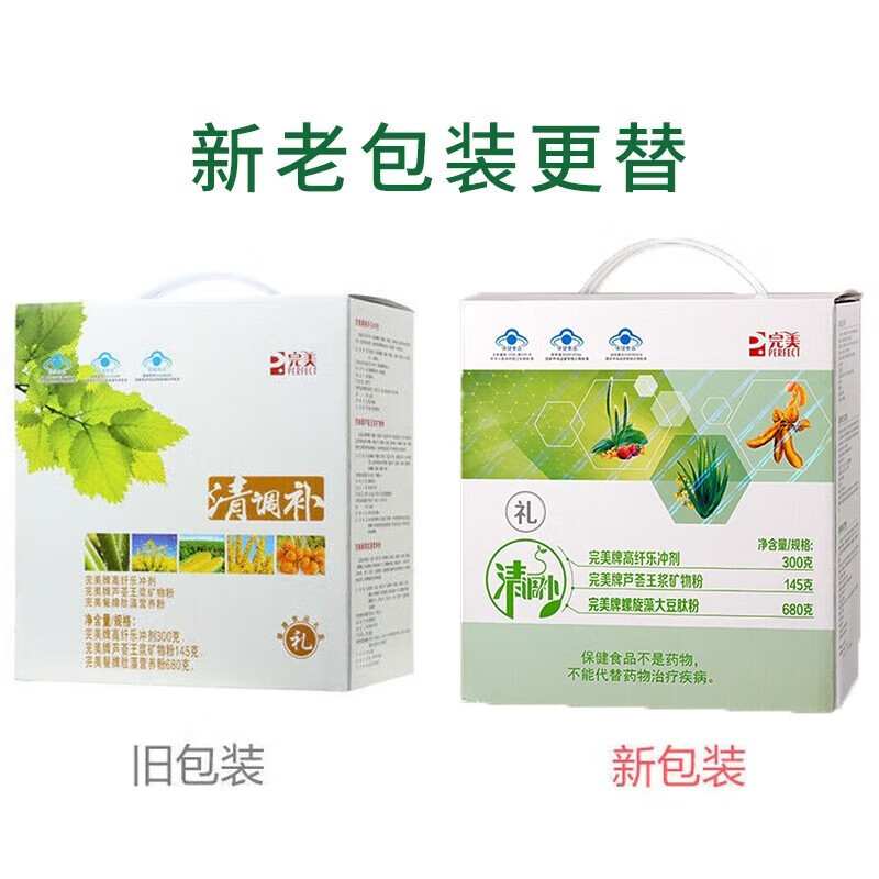 Perfect Clear Tune Tonic Health Food Package Gift Box