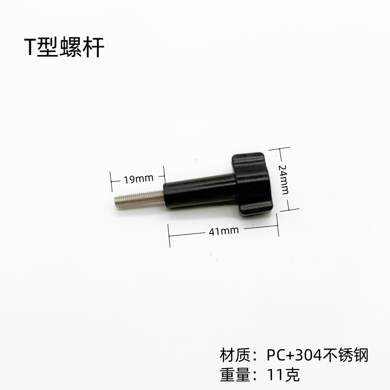 GoPro11 DJI Yingshi универсальные аксессуары для спортивной камеры ручной винт адаптер силовой Т-винт