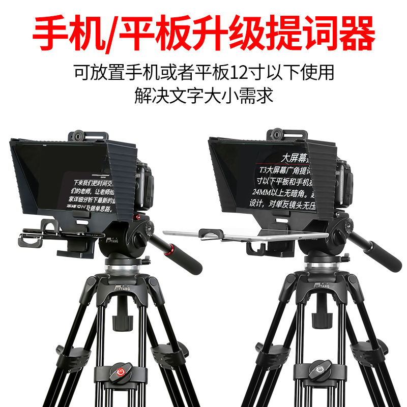 Quick-Timer Teleprompter for Mobile Phones and Dslr Cameras, Portable Small Speech Video Recording, Course Recording, Anchor Live Broadcast