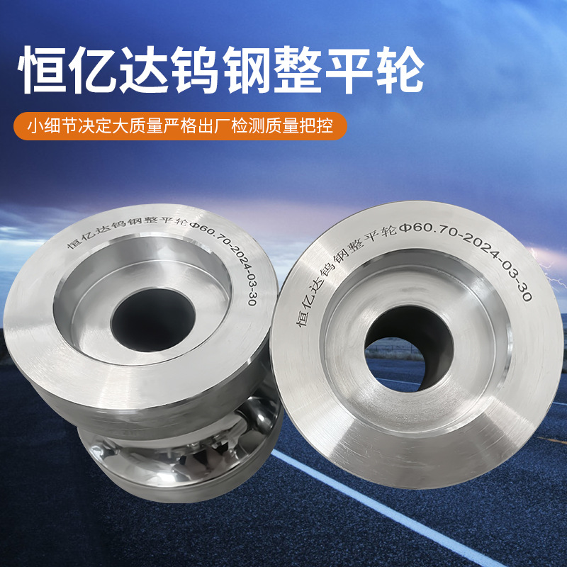 Spot Supply of Carbide Tungsten Steel Leveling Wheel Precision Alloy Mold Cold Heading Mold Powder Metallurgy Leveling Wheel