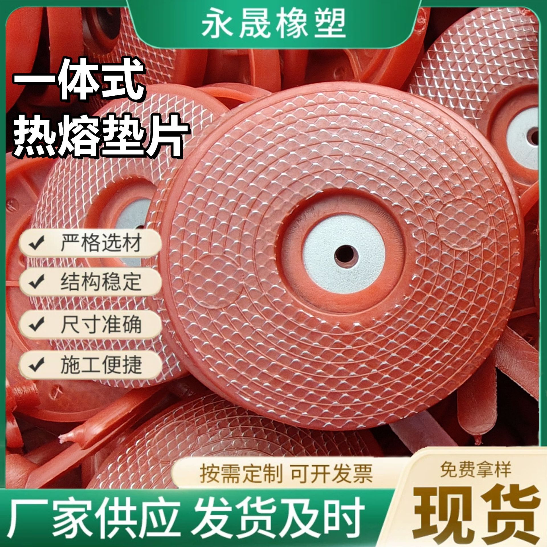 Waterproof Board Hot Melt Gasket Tunnel Hot Melt Gasket 65mm Wire Mesh Hot Melt Gasket Integrated Hot Melt Gasket