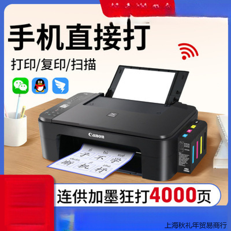 Принтер Canon для дома, компактный, многофункциональный, цветной, для печати фотографий, с двусторонней печатью, беспроводной