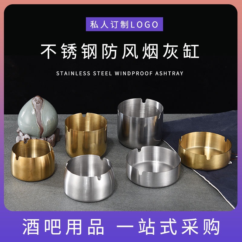 Stainless Steel Ashtray Household Windproof Hotel Internet Cafe Special Ashtray Thickened Windproof Anti-ash Ashtray
