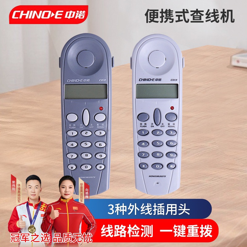 Zhongnuo C019 телефон стационарный офисный домашний проверочный аппарат переносной для проверки линии три сети проводной