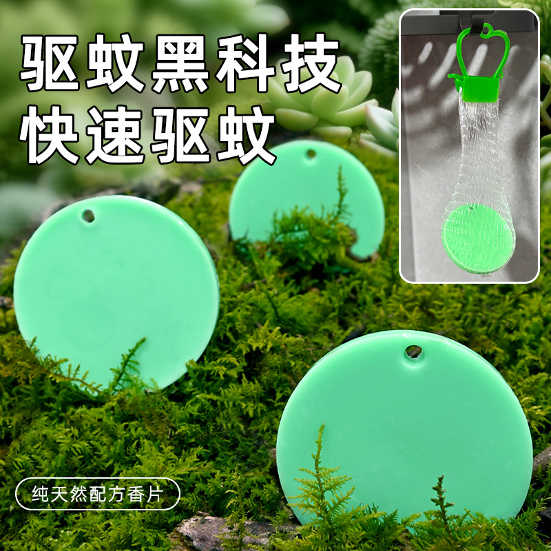 Mosquito repellent aromatherapy wax tablets home mosquito repellent fly bug 20g35g spring and summer powerful essential oil pendant can be labeled