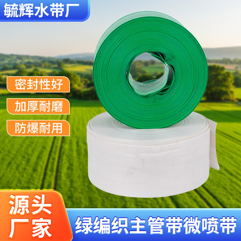 Взрывозащищенный шланг для капельного полива, утолщенный шланг для сельского хозяйства