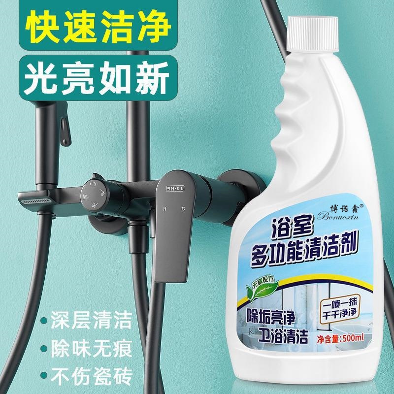 Multi-Purpose Bathroom Cleaner, Bathroom Foam Cleaner, Multi-Purpose for Removing Water Stains and Dirt, Glass Cleaner