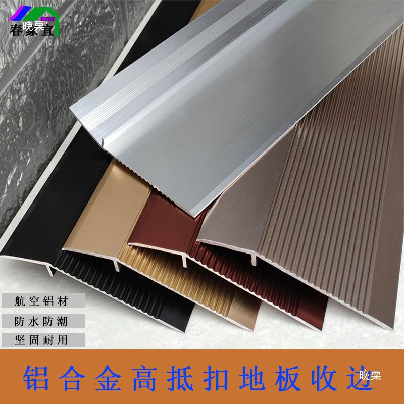 Aluminum Alloy 10cm Wide Threshold Strip for Wooden Floor, Anti-Slip Threshold Strip, Bridge Gap Sealing Strip