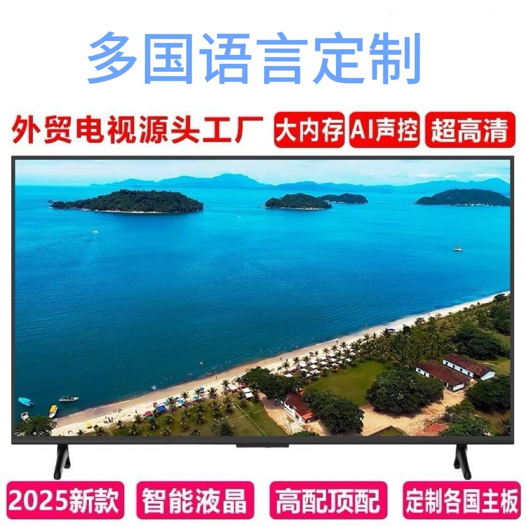 Cross-Border Lcd Tv 100inch Large Screen Tempered 85inch Hotel 75 65 55inch Borderless Smart 43inch