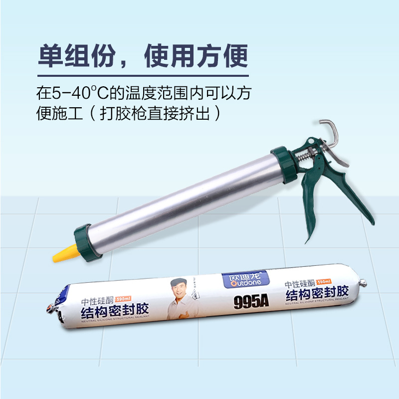 Odiron 995 Neutral Silicone Structural Adhesive Whole Box Wholesale Waterproof Exterior Wall Soft Branch Glass Adhesive Guaranteed for 10 Years