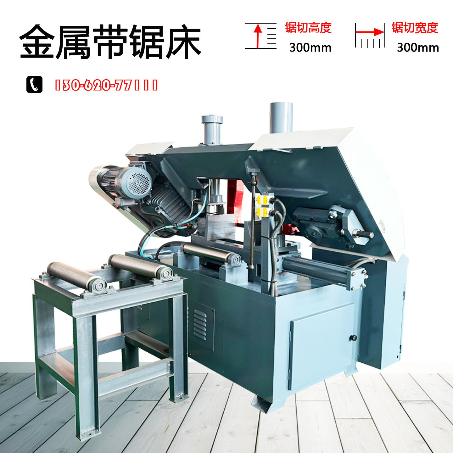 Gb4230 Metal Band Saw Machine for Cutting 300mm Stainless Steel Plates and Pipes Metal Cutting Machine