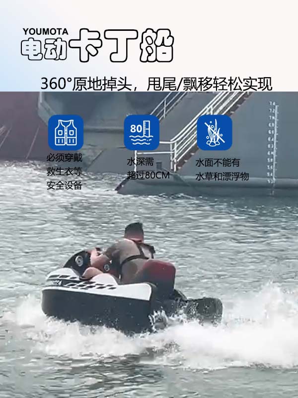 Source Manufacturer Kart Electric Boat Water Sports Equipment Electric Kart Boat Customized Water Small Speedboat for Adults