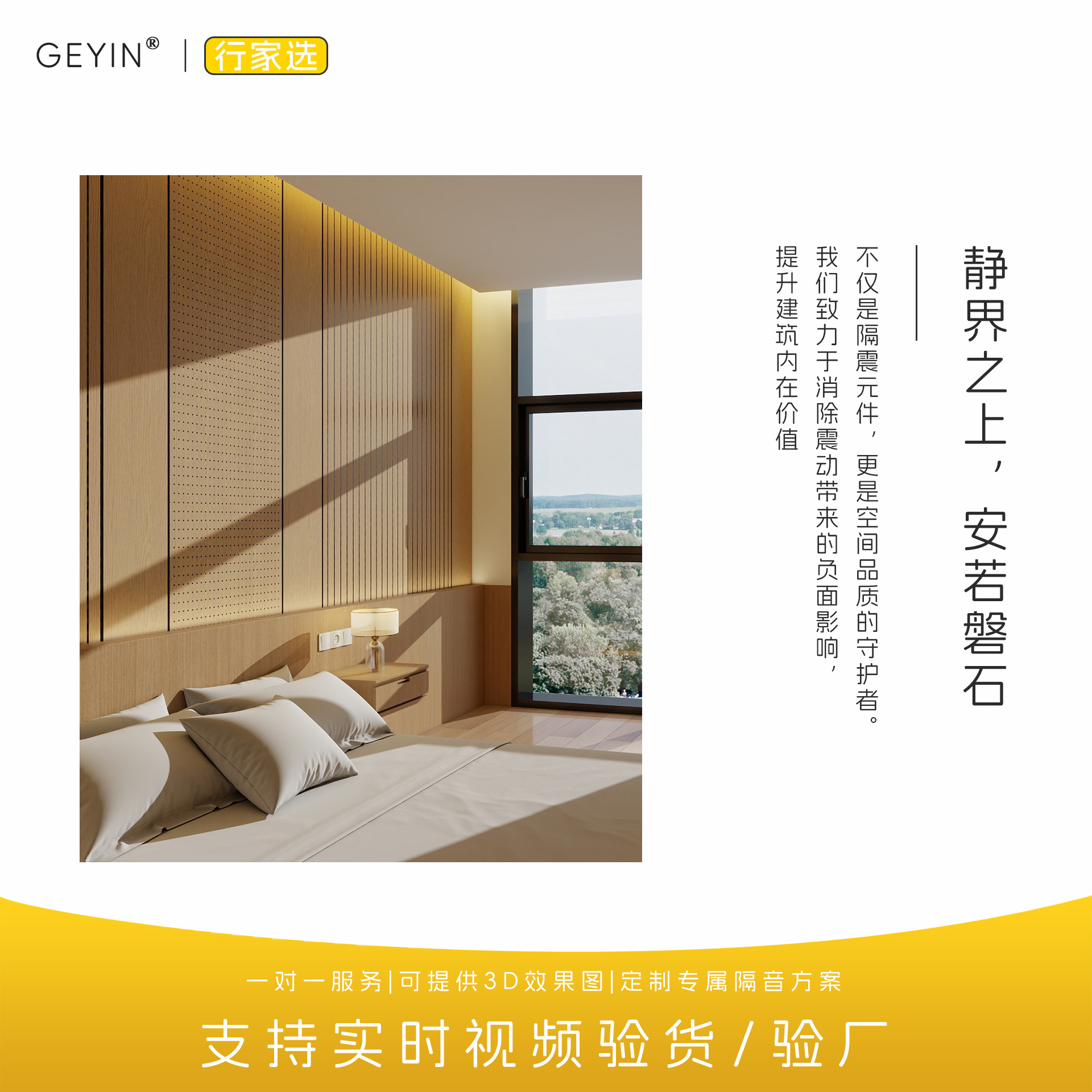 High Quality Ceiling Shock Absorber Wall Shock Absorber Home KTV Bar Recording Studio Cinema Low Frequency Vibration Reduction