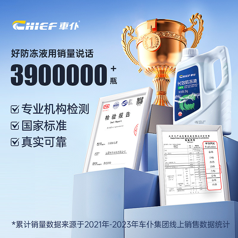 Car servant original car antifreeze green red coolant four seasons universal water tank anti-high temperature antifreeze water removal