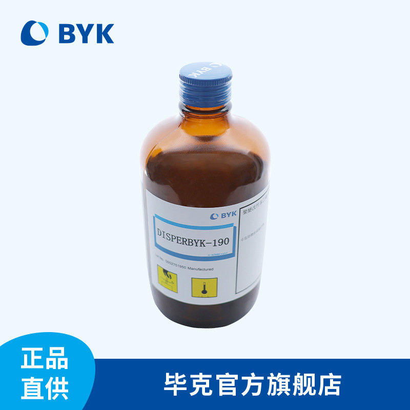 [Sample] Disperbyk-190 Pick Byk Moisturizing Disperser Universal Type Suitable for All Pigment Systems