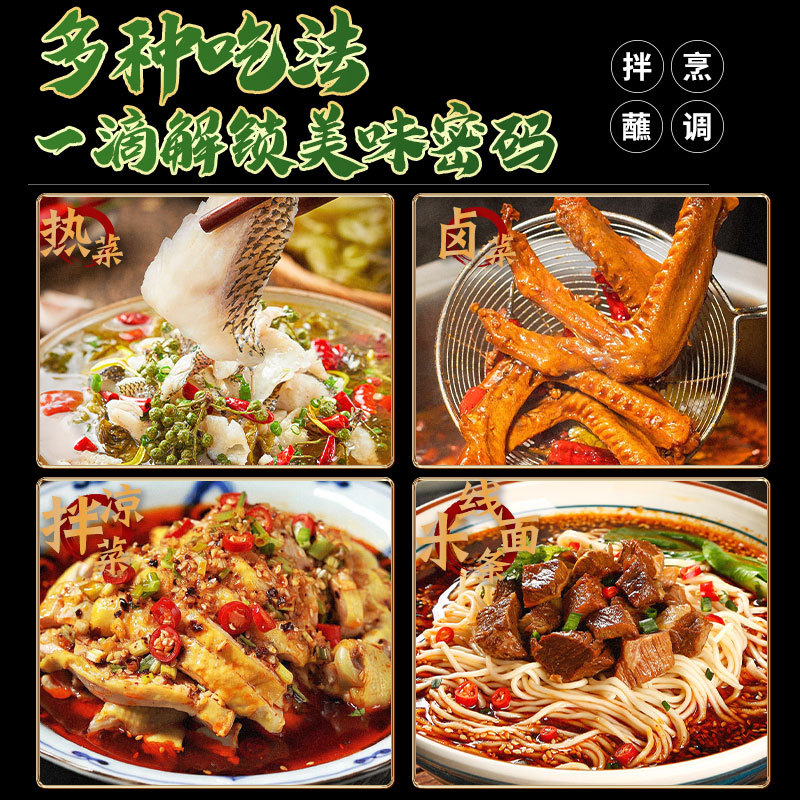 Qishuyuan Sichuan Authentic Hongya Rattan Pepper Oil Temat Fragrant Household Small Bottle Cold Seasoning Authentic Pepper Oil