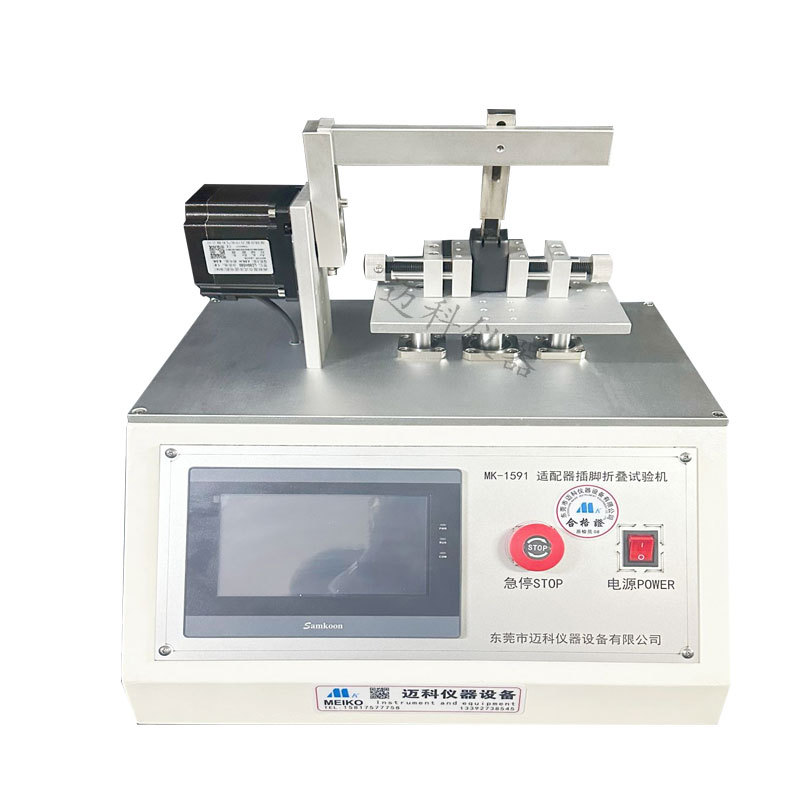 Charging treasure foot plug folding life tester power adapter folding fatigue tester equipment MK-1591