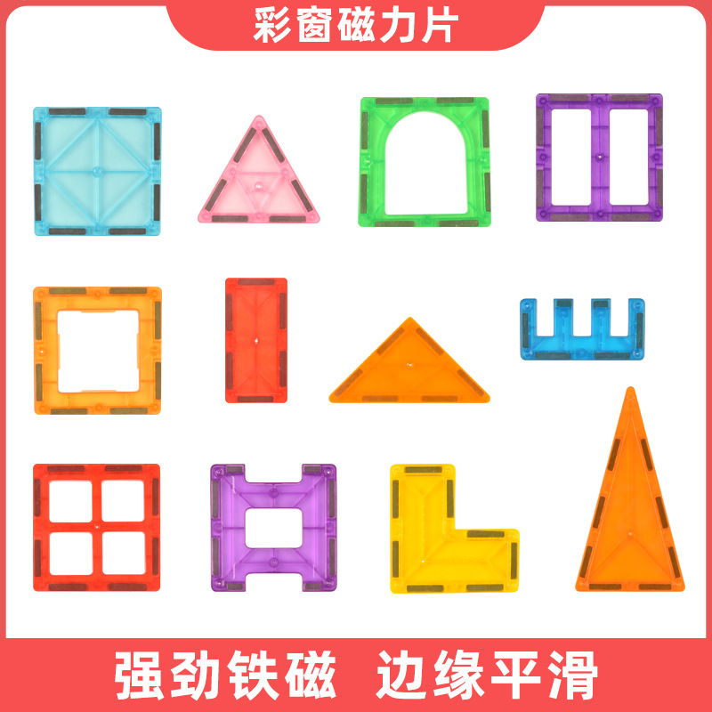 Производственные компании, цветные магнитные детали, дополнительные детали, пазл, строительные блоки, магнитный продукт, раннее образование для мужчин и женщин