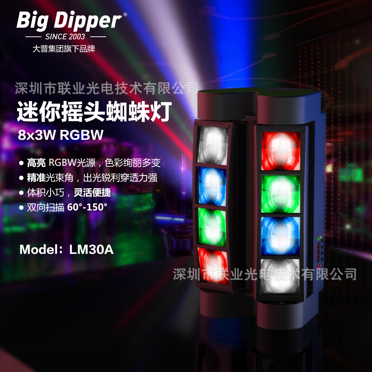 Dapu Mini Eight-Eyed Spider Moving Head Light Eight-Eyed Led Stage Ktv Moving Head Light Stage Equipment Spotlight